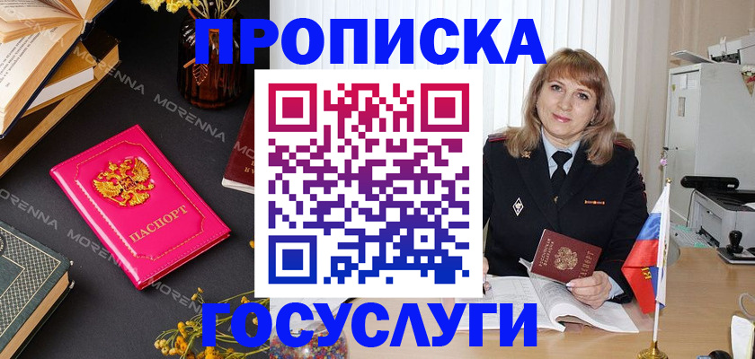 прописка гарантия в Лангепасе